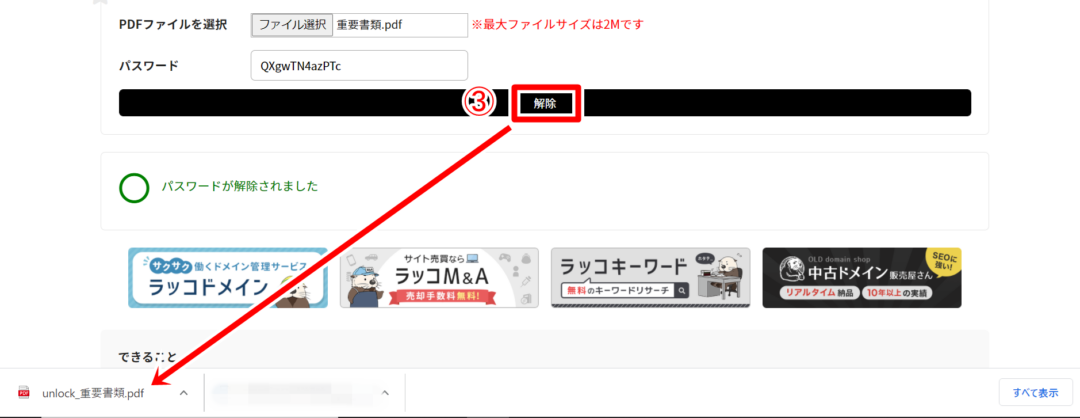ダウンロード