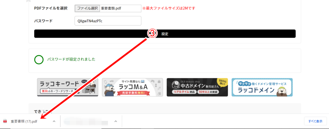 ダウンロード